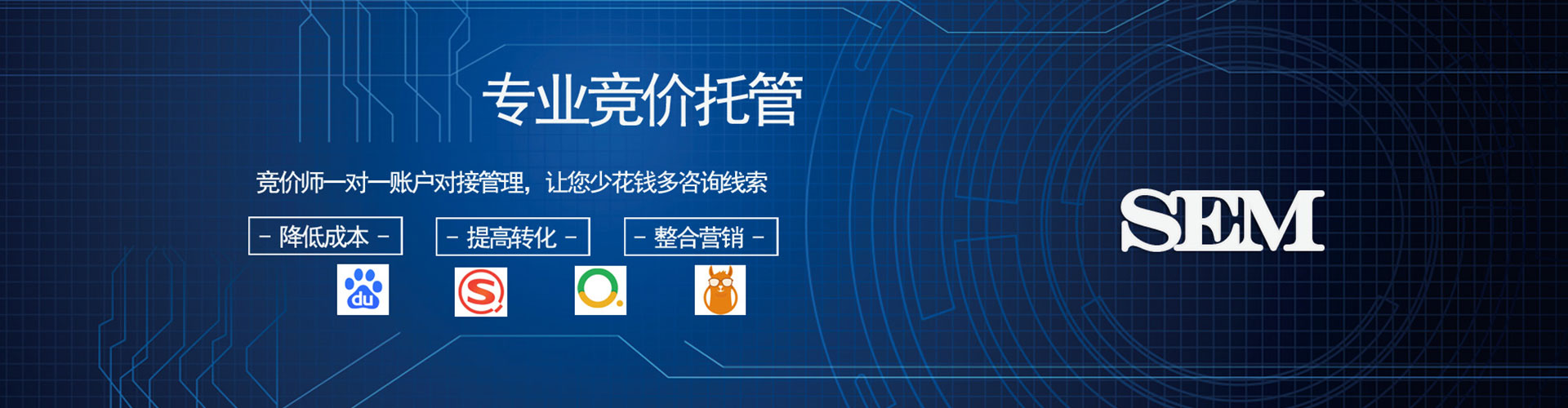 怒江sem优化师